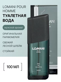 Pour Homme туалетная вода 100 ml