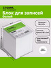 Блок для записей и заметок непроклеенный бренд СТАММ продавец Продавец № 17182