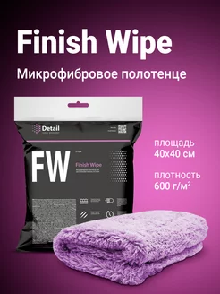 Микрофибра Finish Wipe FW салфетка из микрофибры для машины