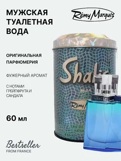 Shalis Men туалетная вода 60 ml