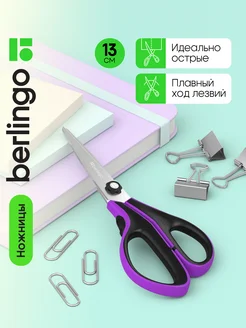 Ножницы "Easycut 350", 13 см, эргономичные ручки