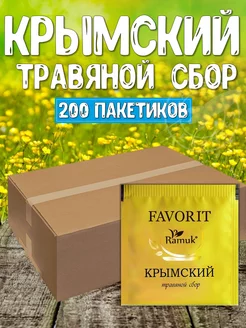 Травяной чай Крымский сбор 200 пакетиков