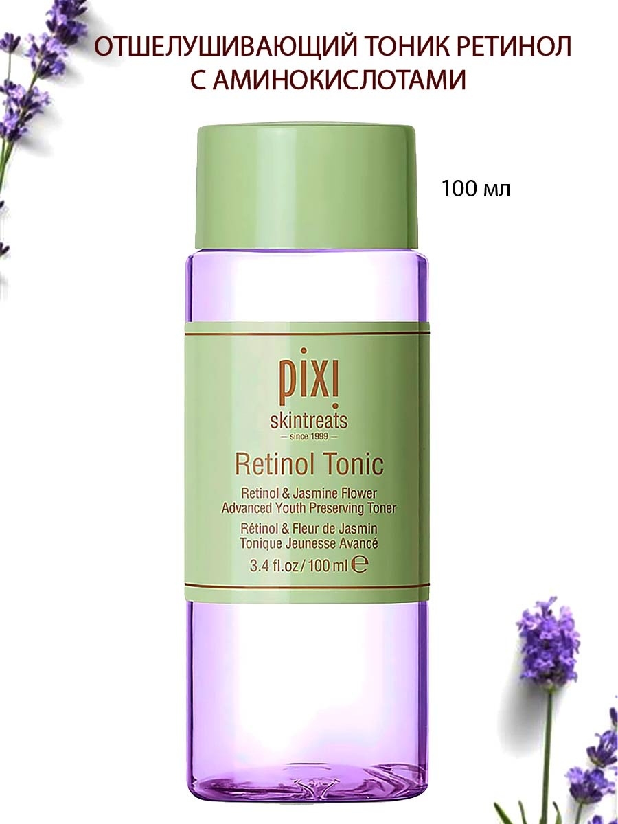 Тоник для лица с кислотами отзывы. Тоник с кислотами Pixi Glow Tonic. Отшелушивающий тоник Пикси. Exfoliate тоник. Лучший отшелушивающий тоник.