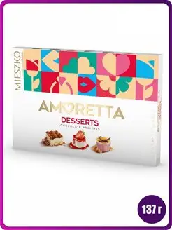 Набор конфет "Amoretta Desserts" ассорти, 137 г