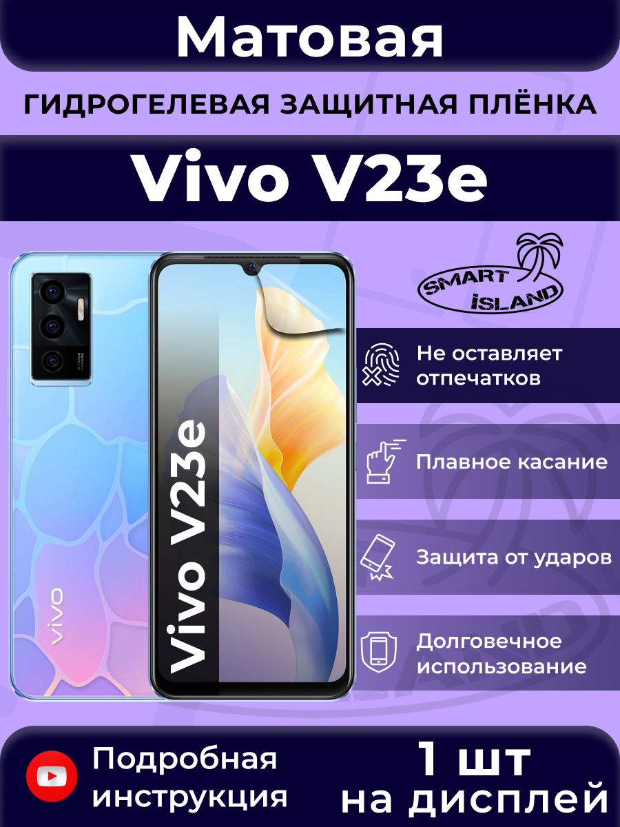 Vivo v23. Смартфон vivo v23 5g. Виво в 23 5g. Vivo v23e экран. Vivo v 23 ДНС.