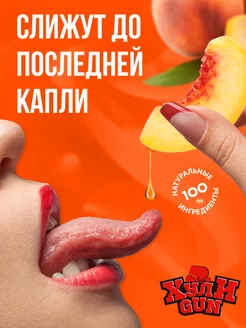 Гель смазка интимная съедобная вкус персик на водной основе