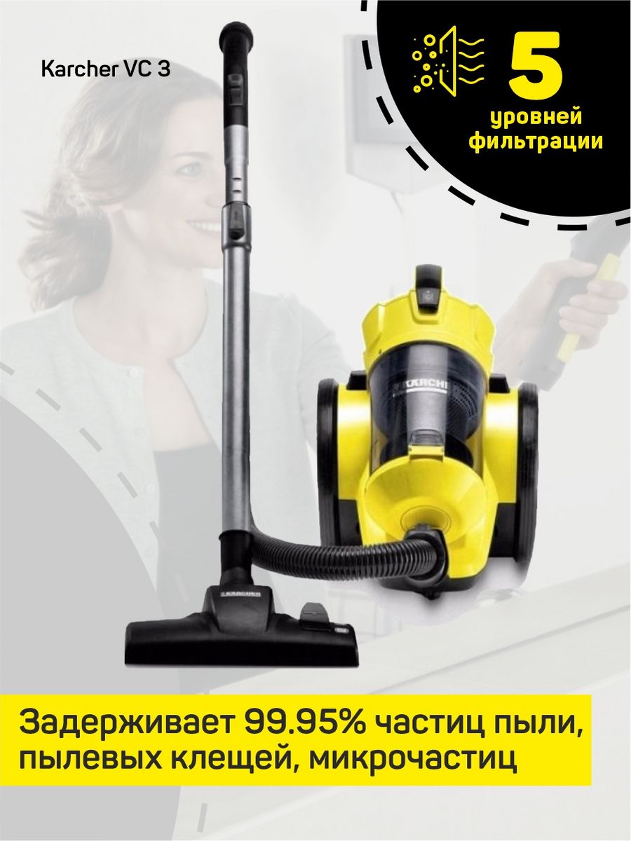 Karcher vc 3 floor отзывы