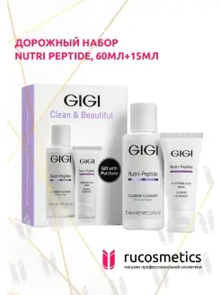 Nutri Peptide Clean & Beautiful НАБОР (Очищающий гель, 60 мл…