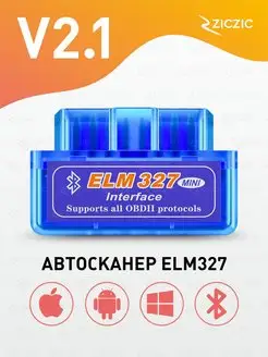 Автосканер для диагностики автомобиля elm327 obd 2