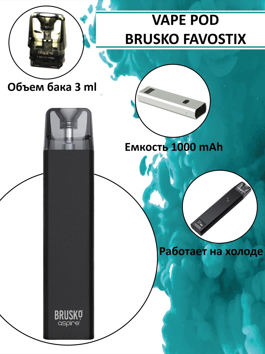 Испаритель бруско. Aspire favostix pod. Бруско фавостикс. Картридж на Бруско Aspire favostix. Brusko favostix испаритель.