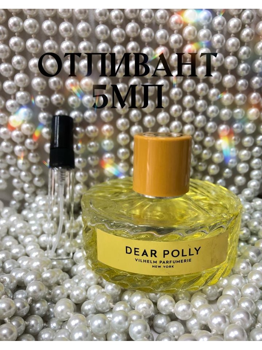 Dear polly отзывы