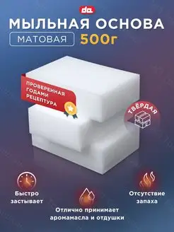 Мыльная основа белая для мыловарения матовая white soap