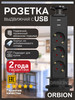 Розетка выдвижная встраиваемая с USB в столешницу 101-202-05 бренд ORBION продавец Продавец № 402171
