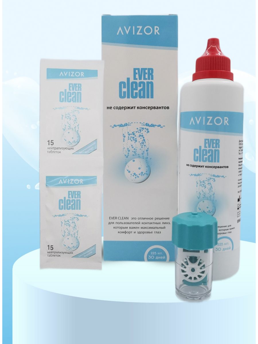 Avizor ever clean. Avizor ever clean 225ml. Эвер Клин раствор 225 для линз. ЭВЕРКЛИН пероксидеая система. Avizor ever clean (225мл + 30 таблеток + контейнер).