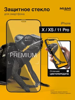 Защитное стекло на iPhone X XS 11 Pro