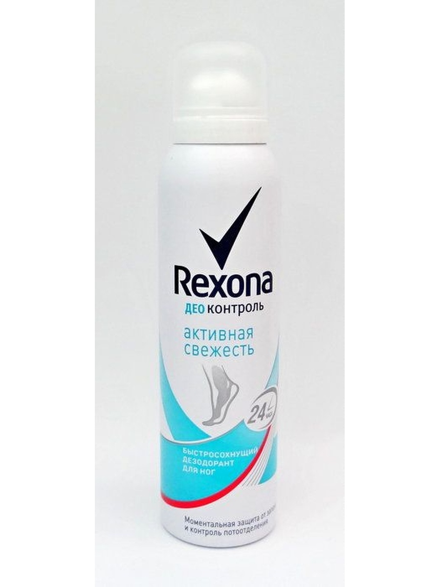 Активная свежесть. Дезодорант для ног Rexona активная свежесть деоконтроль 150мл. Рексона деоконтроль для ног. Крем Рексона от пота для ног. Рексона дезодорант для ног.