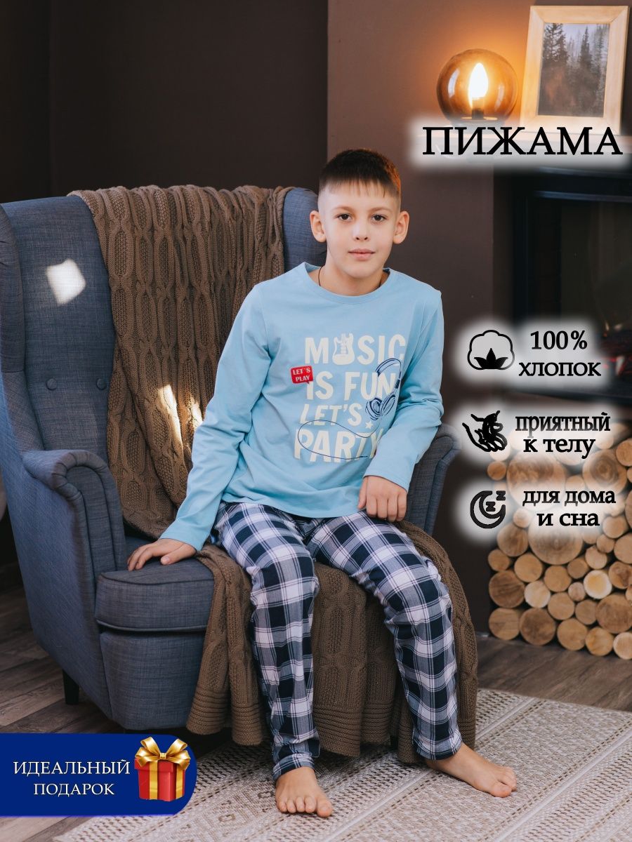 Пижама для мальчика подростка со штанами костюм домашний LIDEKO kids  64220658 купить в интернет-магазине Wildberries