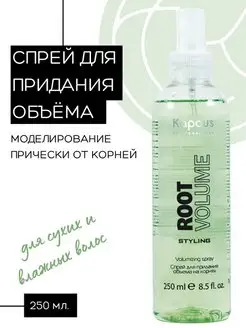 Спрей для объема на корнях Root Volume