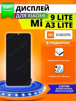 Дисплей с тачскрином для Xiaomi MI 9 LITE, A3 LITE