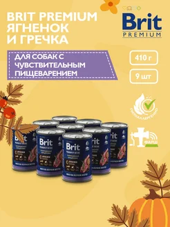 Консервы для собак ягненок с гречкой, 410 г х 9 шт