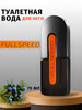 Духи стойкие Full Speed 75 мл туалетная вода бренд AVON продавец Продавец № 299208