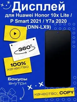 Дисплей для Huawei Honor 10X Lite copy