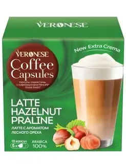 Кофе в капсулах LATTE HAZELNUT PRALINE капсулы Dolce Gusto