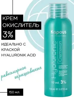 Крем-окислитель HYALURONIC 3%, 150мл