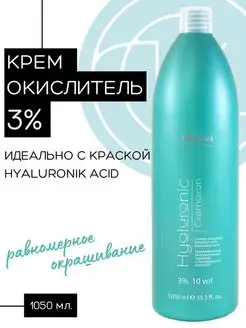 Крем-окислитель HYALURONIC 3%, 1050мл