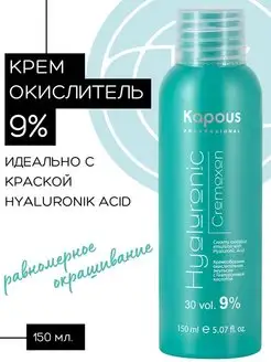 Крем-окислитель HYALURONIC 9%, 150мл