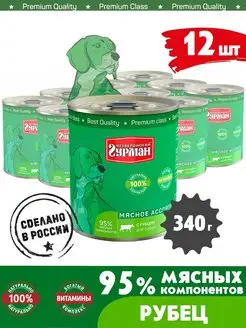 Корм для собак влажный мясное ассорти рубец 340 г 12 шт