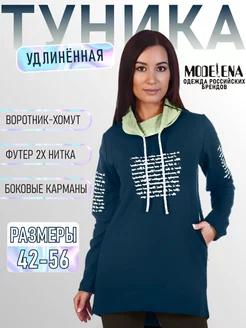 Туника тёплая удлинённая