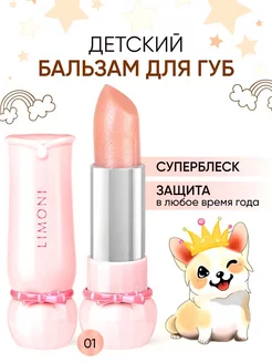 Бальзам для губ увлажняющий Bambini Bubble Gum