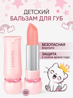 Бальзам для губ увлажняющий Bambini Bubble Gum