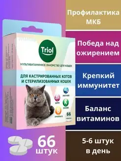 Витамины для стерилизованных и кастрированных кошек и котов