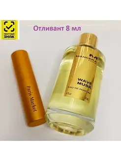 Отливант Wave Musk edp 8ml