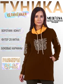 Туника тёплая удлинённая