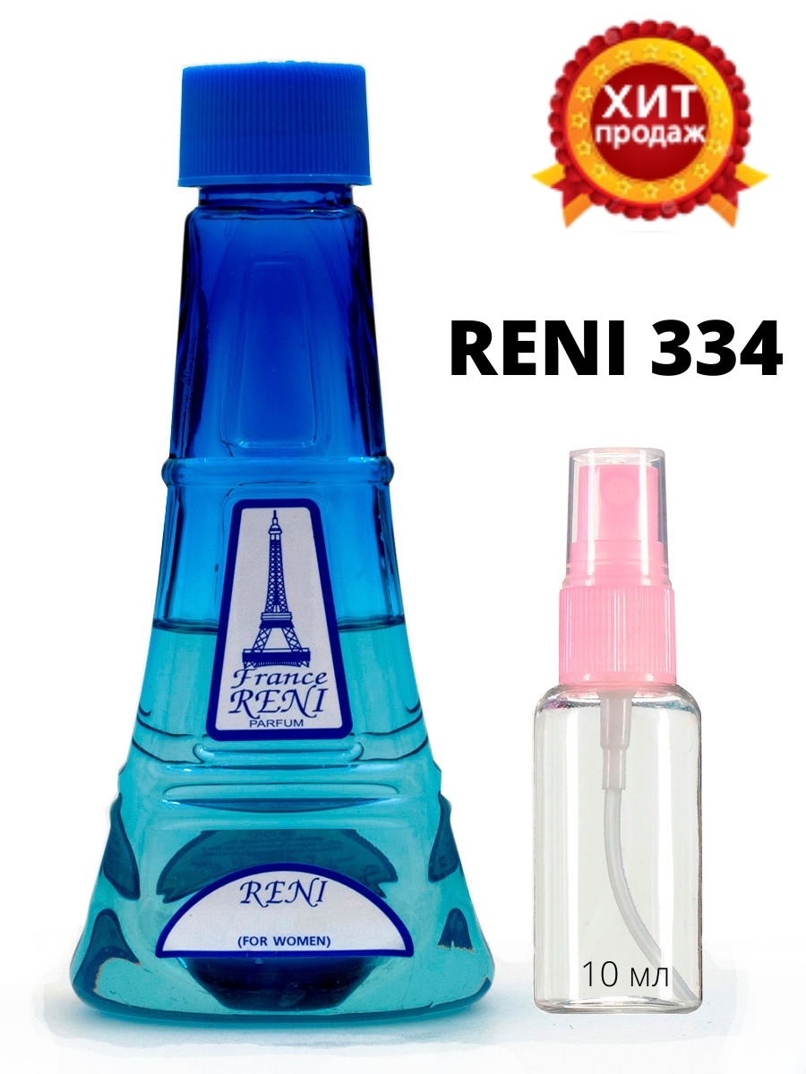 Reni наливная парфюмерия 334
