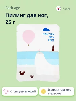 Пилинг для ног Monthly new feet