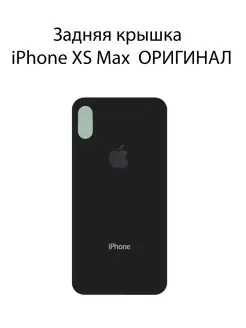 Задняя крышка для iphone XS Max Черная ОРИГИНАЛ