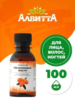 Масло облепиховое пищевое алтайское 100 мл