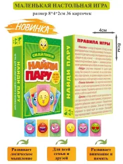 Настольная игра для детей