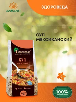 Суп Мексиканский с рисом и кукурузой, 250г