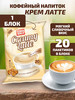 Капучино Торабика Creamy latte,30г 20шт бренд ToraBika продавец Продавец № 207987