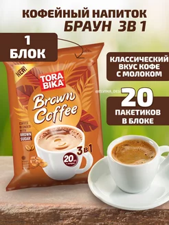 Кофе 3в1 Brown Coffee Торабика 1 20шт