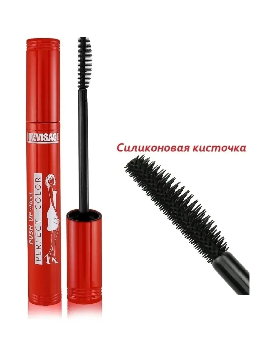 Люкс визаж тушь перфект колор веер пышных ресниц. Luxvisage тушь для ресниц perfect color веер пышных ресниц. Люкс визаж перфект колор. Lux visage тушь perfect color веер пышных ресниц blue синий. Люкс визаж перфект колор.