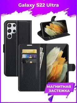 Wallet Чехол книжка для Samsung Galaxy S22 Ultra