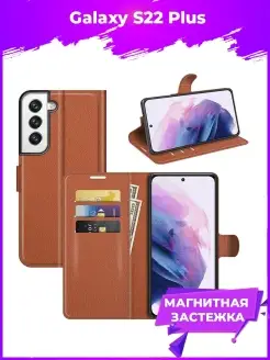 Wallet Чехол книжка для Samsung Galaxy S22 Plus S22+