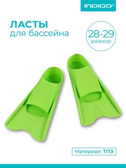 Ласты для бассейна 28-29