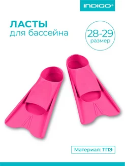 Ласты для бассейна 28-29